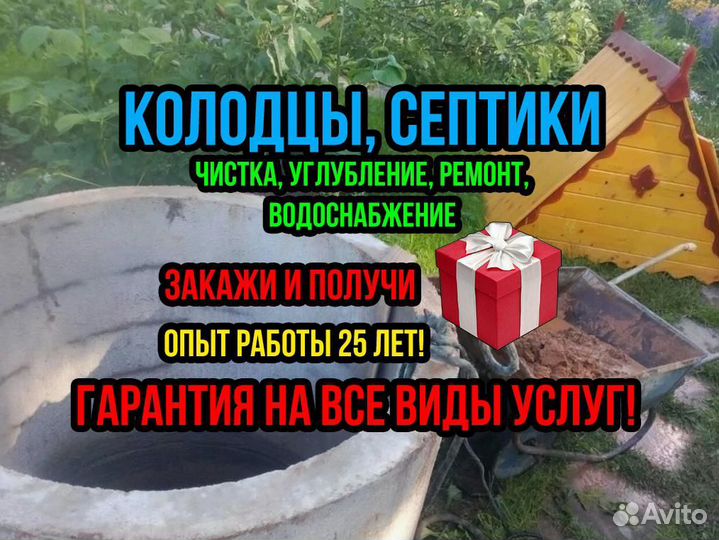 Септикиз бетонный колец