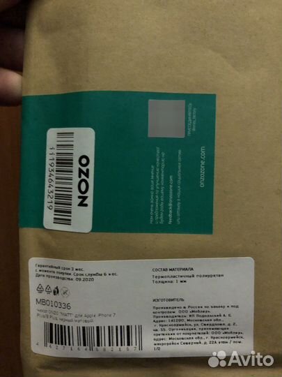 Чехол на iPhone 7 8 plus