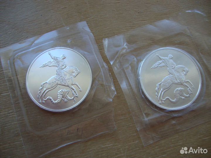 3 рубля 2009-2020 Георгий Победоносец Ммд Спмд 10ш