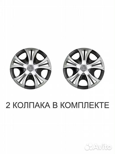 Колпаки на колеса r14 bumer Super Silver Р14, 2шт