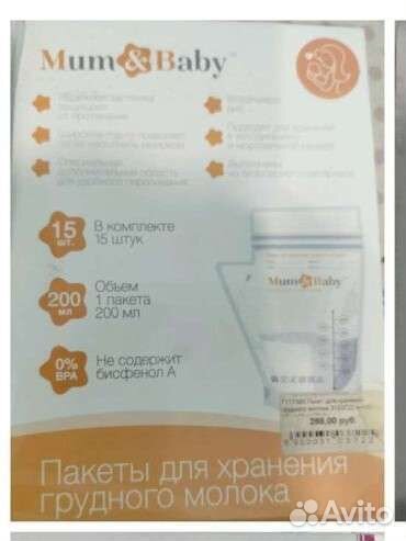 Бандаж до и послеродовой