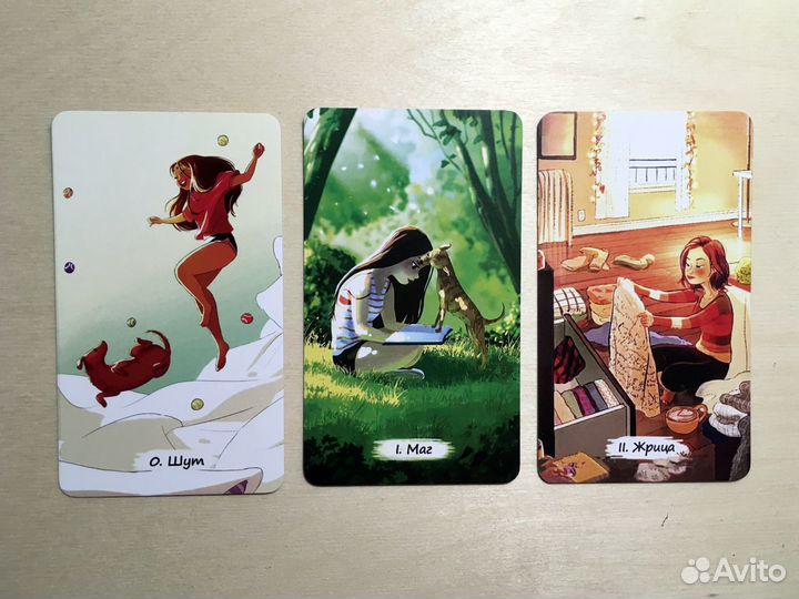 Таро свободной жизни, безрамочное