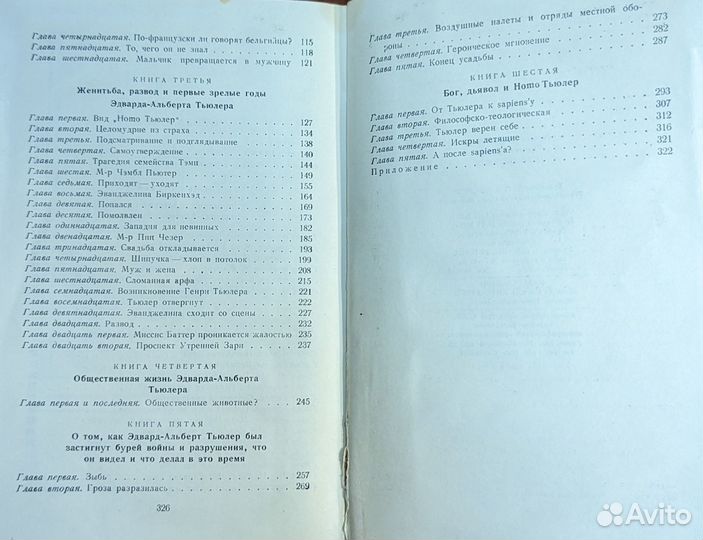 Необходима осторожность Уэллс Герберт Джордж