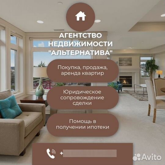 Риэлторские услуги
