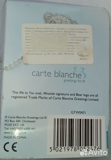 Медвежонок Тедди оригинал Carte Blanche Greetings