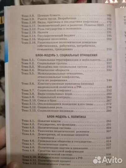 Справочник по обществознанию егэ