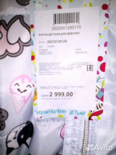 Куртка для девочки
