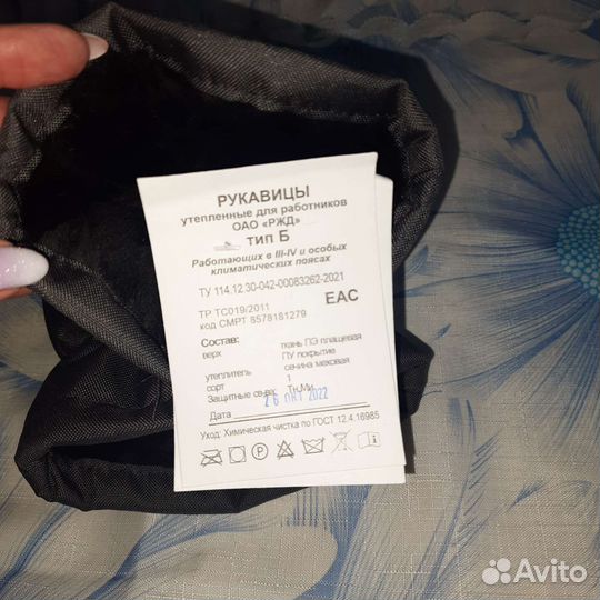 Рукавицы меховые