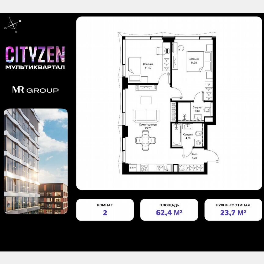 2-к. квартира, 62,4 м², 14/14 эт.