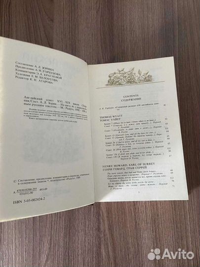 Английский сонет XVI-xixвеков