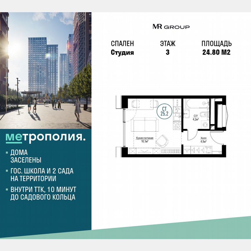 Квартира-студия, 24,8 м², 3/30 эт.