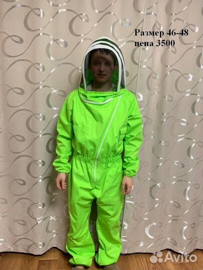 Костюм, комбинезон, куртка пчеловода