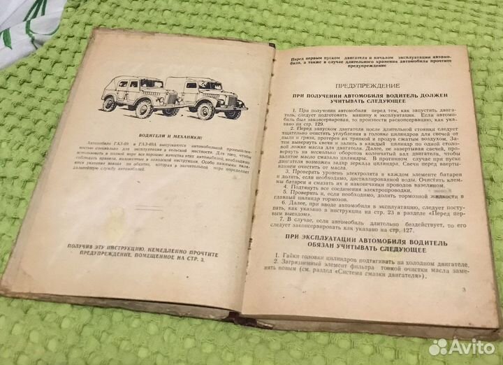 Книги по ретроавто