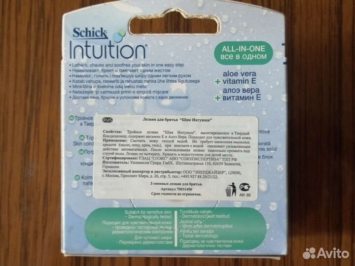Сменные кассеты Schick Intuition