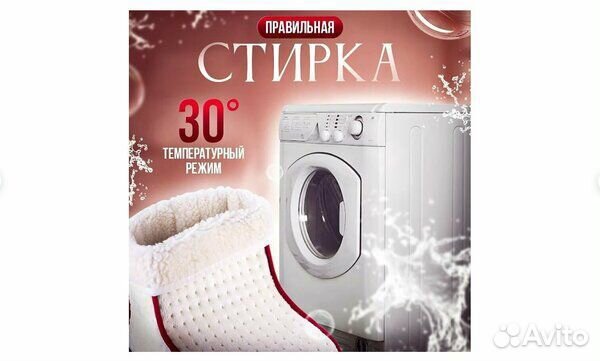 Электрогрелка, грелка для ног, электросапог