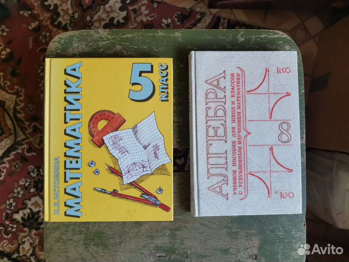 Учебники по математике и алгебре