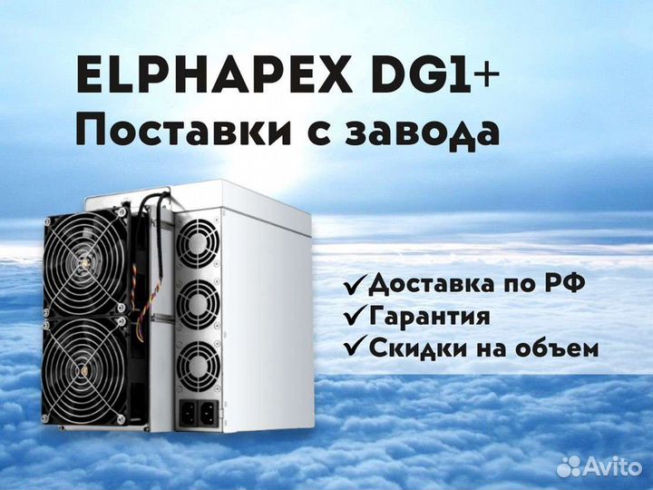 Elphapex DG1+ 14