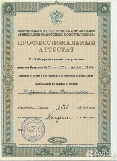 Бухгалтер удаленно