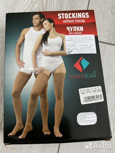 Компрессионные чулки 2 класс stockings