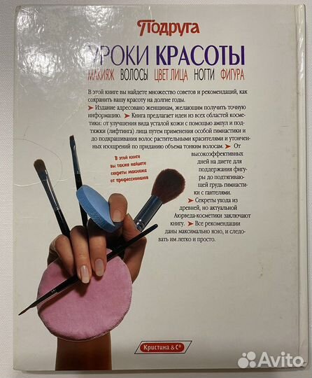 Книги о красоте, кулинарии и цветах