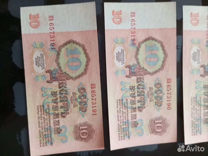 Купюры СССР 1961 года