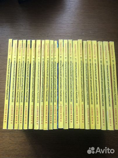 Книги Заговоры сибирской целительницы