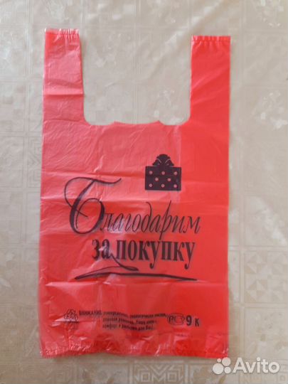 Пакет майка благодарю за покупку