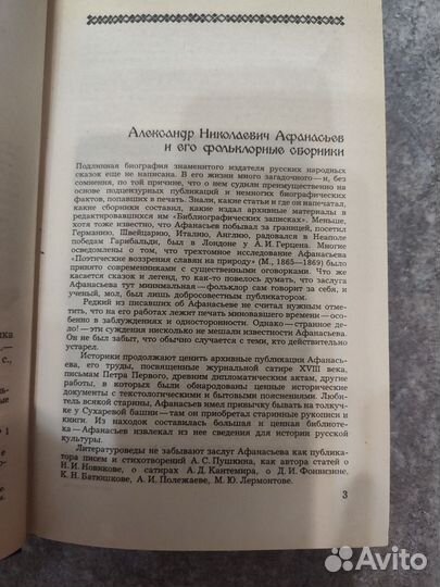 Русские народные народные сказки