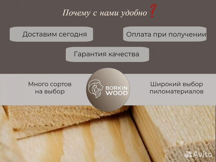 Планкен косой лиственница