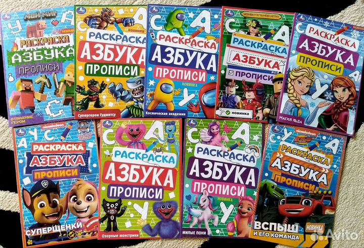 Новые детские книжечки, прописи и раскраски