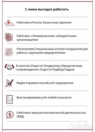 Бухгалтерские Услуги Бухгалтер. Регистрация ооо,ип