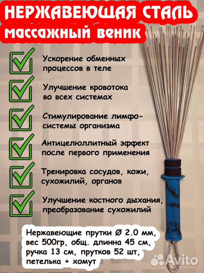 Даосский веник для массажа, железный 2.0мм + чехол