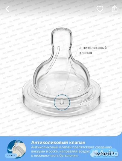 Бутылочки Philips Avent Anti-colic 260 мл