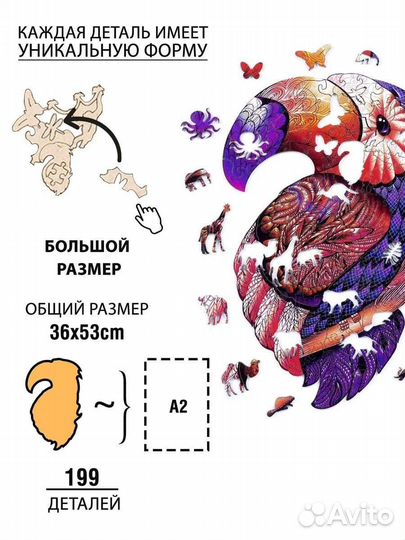 Деревянный пазл Радужный тукан (XL/199) (Chapa), д