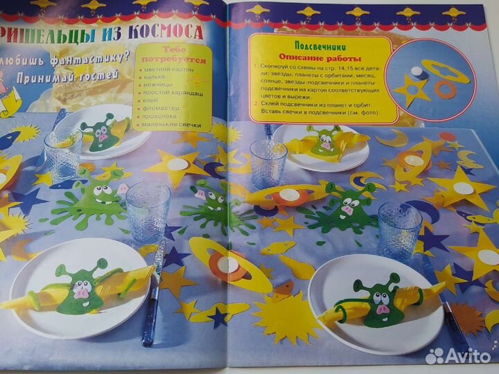 Коллекция идей журнал