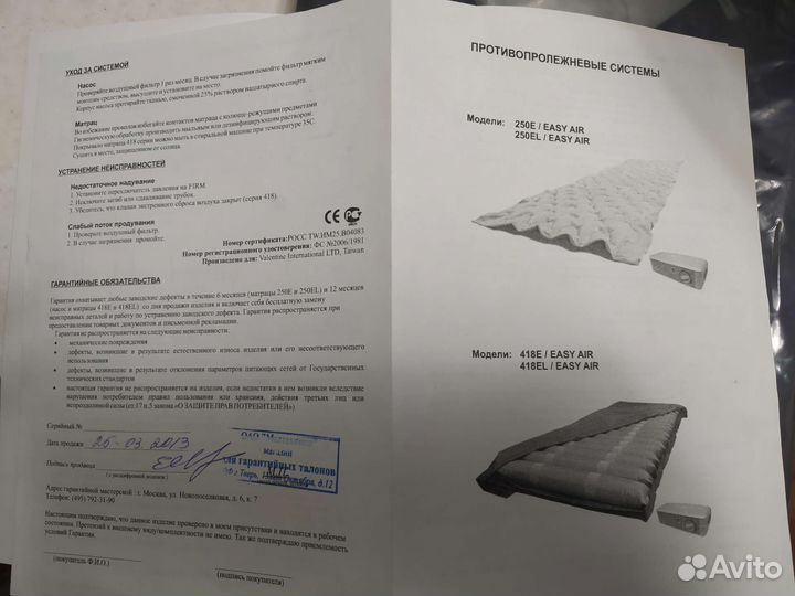 Противопролежневый матрас трубчатый