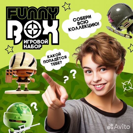 Игровой набор Funny box «Военные», цвет микс