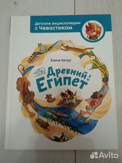 Детские энциклопедии