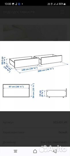 Ящики для кровати мальм IKEA