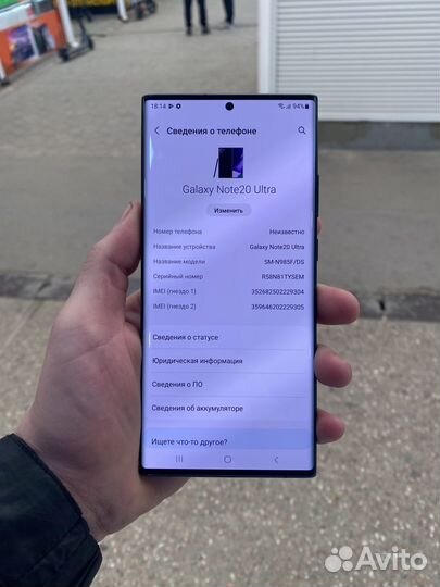 Samsung Galaxy Note 20 Ultra 5G (Exynos), 8/256 ГБ