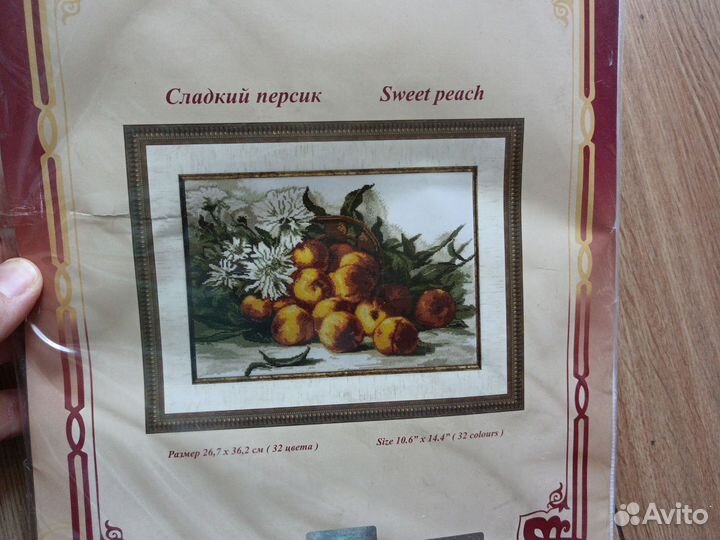 Набор для вышивания крестиком Золотое руно