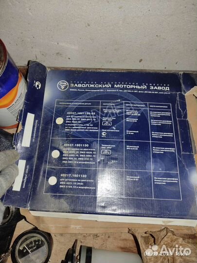 Комплект сцепления газ 24