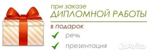 Курсовые и дипломные работы оформление