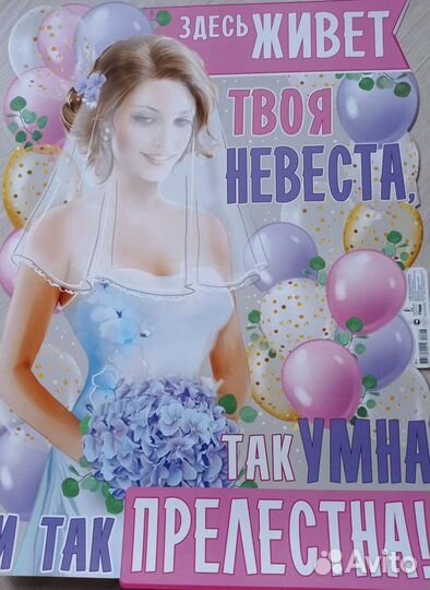 Свадебная гирлянда Наклейка на бампер