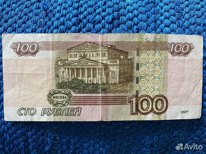 Купюра с номером 09.07.760