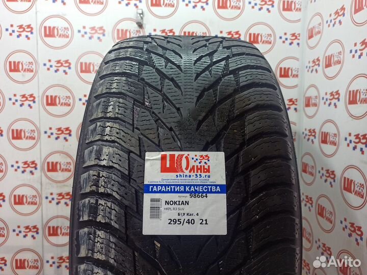Nokian Tyres Hakkapeliitta R3 SUV 295/40 R21