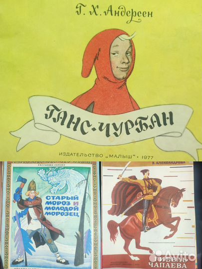 Детские книги СССР