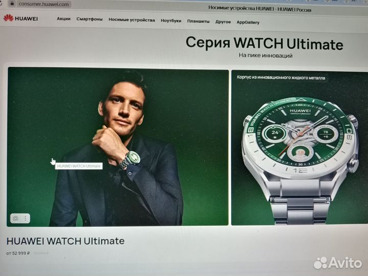 Смарт часы huawei watch ultimate