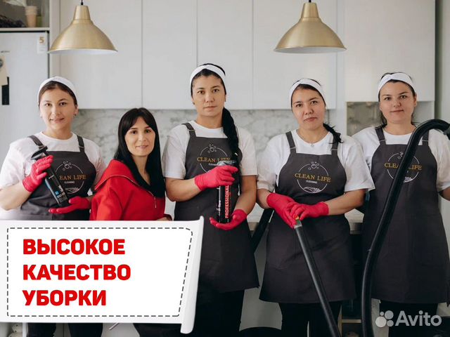 Генеральная уборка квартир и аппартаментов