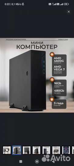 Компьютер системный блок